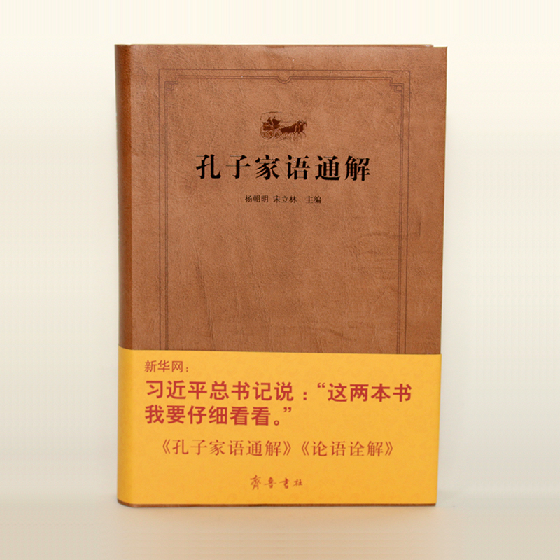精装图书革命(广西师范大学出版社)